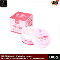 Numju Vitamin Whitening Lotion นัมจู วิตามิน ไวท์เทนนิ่ง โลชั่น [100 กรัม] พร้อมส่ง!!!