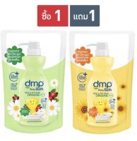 DMP ดีเอ็มพี ซันฟลาวเวอร์ ออยล์ สบู่เหลว อาบน้ำ ออร์แกนิค พีเอช 5.5 สำหรับเด็ก ผิวธรรมดา ขนาด 350 มล. ( 1แถม1 )