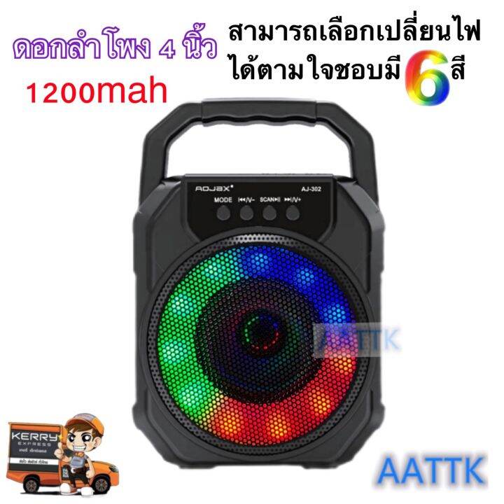 ใหม่ลำโพงไฟสีรุ้ง-ปรับเปลี่ยนไหได้6สี-ลำโพงบลูทูธไร้สาย-ซับวูฟเฟอร์-รองรับไมค์-บลูทูธ-usb-การ์ด-tf-วิทยุ-ลำโพงบลูทูธแบบพกพา-ไฟ-led