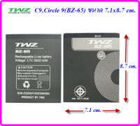 แบตเตอรี่ TWZ C9,Circle 9(BZ-65) 7.1x8.7 cm. ของแท้