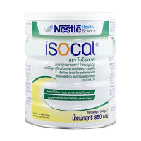 Nestle Isocal เนสท์เล่ ไอโซคาล อาหารสำหรับผู้สูงอายุ ผู้ที่อยู่ในระยะพักฟื้น 850g.