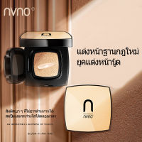 NVNOบีบีครีมเบาะลม，รองพื้นชนิดน้ำ，ตลับแป้งคอนซีลเลอร์แบบพกพากันน้ำและกันเหงื่อ(เครื่องสำอาง,รองพื้น, ครีมรองพื้น)