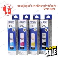 หมึกเติม Epson 003 BK C M Y for L3110/1110/3101/3100/3116/3150/5190/5196 ของแท้ แบบมีกล่อง #หมึกปริ้นเตอร์  #หมึกเครื่องปริ้น hp #หมึกปริ้น   #หมึกสี #ตลับหมึก