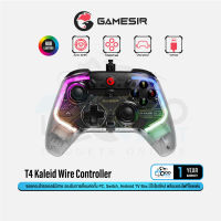 GameSir T4 Kaleid Wire Controller จอยเกมส์ จอยคอนโทรลเลอร์ จอยสติ๊ก จอยมีไฟ จอย XBox จอยไจโร จอยระบบสั่น #Qoomart