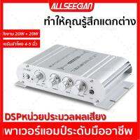 HOT** ALLSEECAN ST - 838 เครื่องเสียงรถยนต์ซับวูฟเฟอร์แอมป์สเตอริโอStereo Amplifier ระบบที่อยู่สาธารณะ บ้าน ขนาด เล็ก BAM16-W ส่งด่วน เครื่อง เสียง ติด รถยนต์ ชุด เครื่อง เสียง รถยนต์ ติดเครื่อง เสียง รถยนต์ เครื่อง เสียง รถยนต์ ฟัง ใน บ้าน