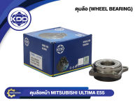 ลูกปืนดุมล้อหน้ายี่ห้อ KDD ใช้สำหรับรุ่นรถ MITSUBISHI ULTIMA E55 (BB135/DACF1092)