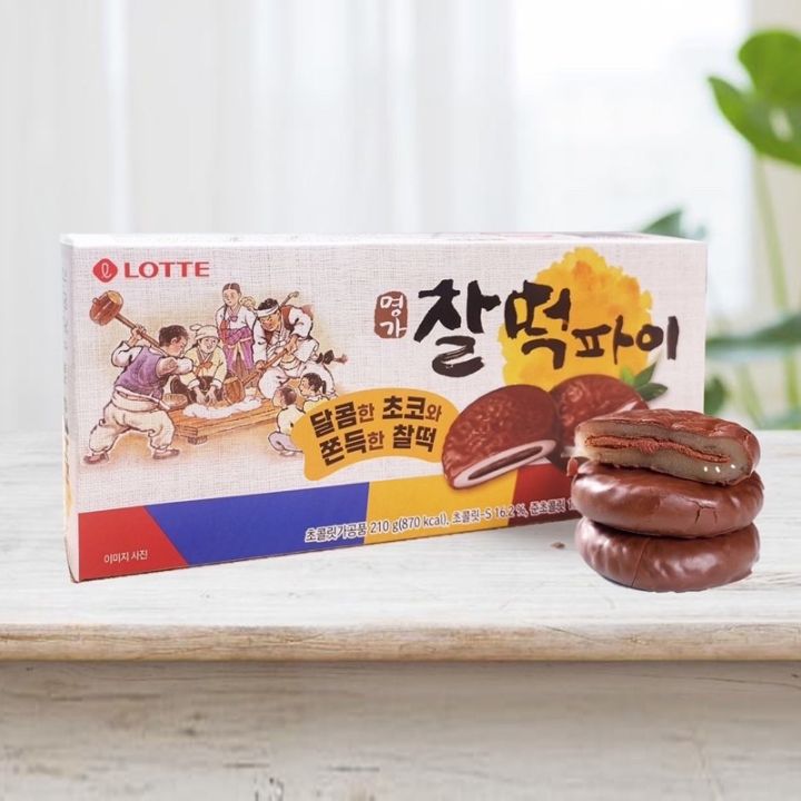 พร้อมส่ง-ขนมเกาหลีผสมต๊อก-ขนมต๊อกช็อคโกพายสอดไส้ช็อคโกแลต-lotte-เกาหลี-6-ชิ้น