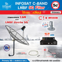 THAISAT C-BAND 1.5M (ขางอยึดผนัง infosat 100CM.) + กล่อง PSI S2x HD + LNB 5G infosat รุ่น C1+ แถมสายRG6ตามชุด