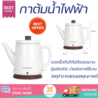 ราคาพิเศษ กาต้มน้ำร้อน กาต้มน้ำไฟฟ้า JENNIFERROOM JRTH-K181WH 0.8 ลิตร สีขาว น้ำเดือดเร็ว หม้อต้มสแตนเลส รองรับ มอก. Electric Kettle จัดส่งฟรีทั่วประเทศ