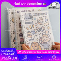 โน๊ตบุ๊ค เม้งอาบูน่ารัก B5 สมุดบันทึกกริด ccshop