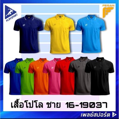 MiinShop เสื้อผู้ชาย เสื้อผ้าผู้ชายเท่ๆ PEGAN SPORT เสื้อโปโลชาย รุ่น 16-19037 เสื้อผู้ชายสไตร์เกาหลี