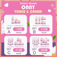 ส่งฟรี เซ็ตคู่กู้รักแร้พัง ออนนี่ แม่แพท Onny White Cream ครีมรักแร้ออนนี่ ครีมรักแร้แม่แพท