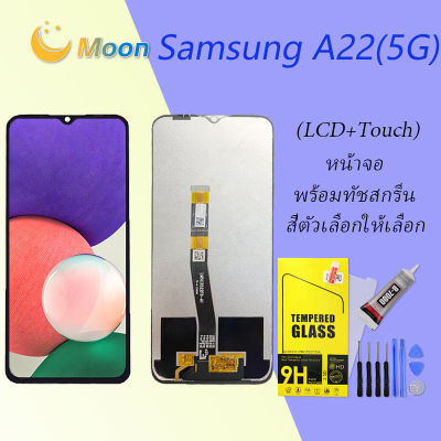 หน้าจอ samsung A22 5G / A226B จอA22 5G จอชุด จอ+ทัช Lcd Display อะไหล่มือถือ