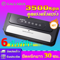 เครื่องซีลสูญ รุ่น AP-13 รองรับถุงใหญ่สุด 30 ซม ซีลของเหลวได้และอาหารแห้งได้ (เครื่องซีลvacuumsealer) พร้อมถุงแว๊คคั่ม 10 ใบเครื่องซีลถุง เครื่องซีลสูญา เครื่องซีลสุญญากาศ เครื่องสูญญกาศ เครื่องซีลสูญญากาศ เครื่องซิลสูญ เครื่องซีล vacuum sealer