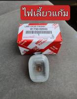 ส่งฟรี  ไฟเลี้ยวข้างแก้ม  พร้อมหลอด Toyota  Vios ปี 2003-2006 (สีขาว) (81730-02040) แท้เบิกศูนย์