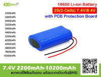 ถ่านชาร์จ 2s 7.4v 8.4v 18650 Lithium-ion Battery Pack with BMS 2.2Ah 2.6Ah 3.0Ah 3.2Ah 3.4Ah 4.4Ah 5.2Ah 6.0Ah 6.4Ah 6.8Ah 7.8Ah 10.2Ah ลิเธียมไอออนแบตเตอรี่พร้อมวงจรป้องกัน