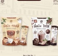 แพ็คคู่ พี่หนิง โกโก้+ กาแฟ  P NING Brand เครื่องดื่มสำเร็จรูป ชนิดผง ( ตรา พี่หนิง แบลน  ) 1 ห่อ มี 10 ซอง (15 กอรัม X 10 ซอง )