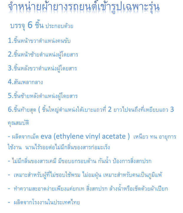 ครบชุด-ผ้ายางปูพื้นรถและถาดท้ายรถ-ตัวเต็มถึงใต้เบาะแถว3-fortuner-ปี-2015-2023-แถมถาด-ถาดท้ายรถ-ผ้ายางรถยนต์-พรม-แผ่นยางปูรถ-พรมรถยนต์-ถาด