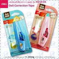 Deli เทปลบคำผิด 6 เมตร  H21401 Corrertion Tape