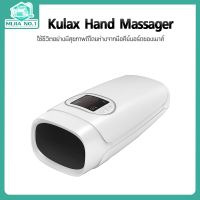 Xiaomi Kulax C20 Office Hand Massager เครื่องนวดมือ ผ่อนคลายมือ นิ้วมือ ไฟฟ้าแบบไร้สาย