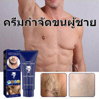 BaseVV Mens Gentle Hair Removal Cream ทำความสะอาดผิวหน้าและผิวกาย  Hair Accessories