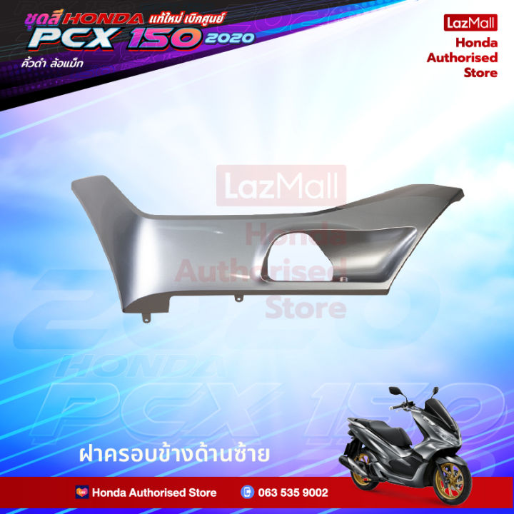 ชุดสีทั้งคัน-honda-pcx-150-ปี-2020-สีเทา-nh-b99m-พีซีเอ็กซ์-แท้ศูนย์ฮอนด้า-megaparts-store