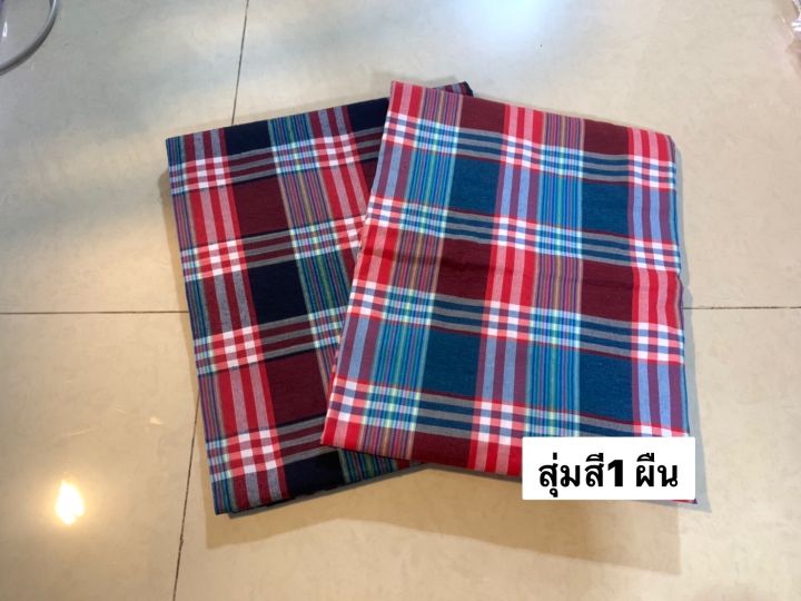 ผ้าโสร่งผู้ชาย-ผ้านุ่งอิสลาม-ฝ้ายผสม-เนื้อดี-สีสวย-ราคาโรงงาน-เย็บแล้ว-1x2-เมตร