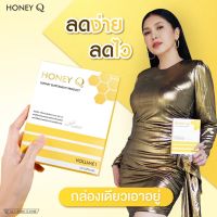 Honey Q ตัวช่วยหุ่นเป๊ะ เคล็ดลับหุ่นปัง