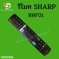 รีโมทแอนดรอยด์ทีวี สำหรับทีวี Sharp รุ่นRNF01