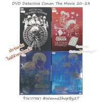 ?โคนัน : DVD ยอดนักสืบจิ๋วโคนัน เดอะมูฟวี่ 20-23 Detective Conan The Movie 20-23 DVD