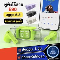 [ส่งด่วน1วัน️] หูฟังบลูทูธ TWS E90 หูฟังไร้สาย True Wireless 5.3 ไฟLED หูฟังเกม หูฟัง เบสหนัก หูฟัง Bluetooth หูฟังเกมมิ่ง