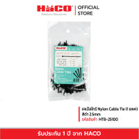 HACO เคเบิ้ลไทร์ Nylon Cable Tie สีดำ 2.5mm. รุ่น HTB-25100 (1 แพค)