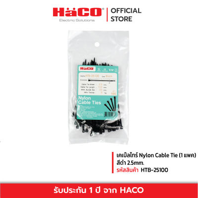 HACO เคเบิ้ลไทร์ Nylon Cable Tie สีดำ 2.5mm. รุ่น HTB-25100 (1 แพค)