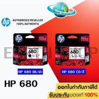 Vo หมึกสี -- [หมึกพิมพ์อิงค์เจ็ท] HP 680 BK/CO แพคเดี่ยว (หมึกดำ หรือ สี)  1 กล่อง ของแท้ 2135 2675 2676 2677 3775 3776 3777 #ตลับสี  #หมึกปริ้นเตอร์  #หมึกสีเครื่องปริ้น
