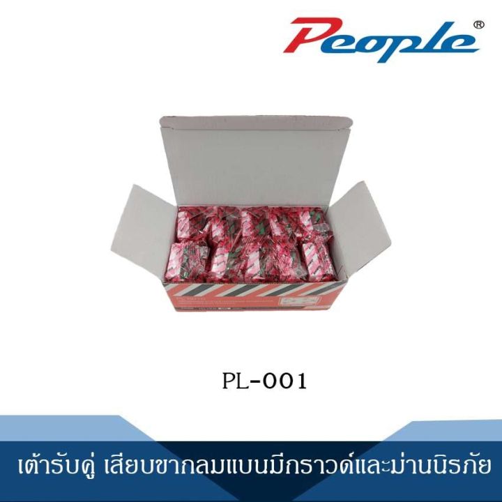 ปลั๊กกราวด์คู่-เต้ารับ-เต้ารับคู่-pl001-abs-พร้อมส่งจากไทย-ได้มาตราฐาน-มอก