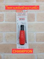 CHAMPION ไขควงสลับเพาเวอร์กริฟ 4" CRV-604