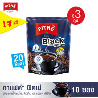 FITNE Black Coffee ฟิตเน่คอฟฟี่ กาแฟดำ กาแฟสำเร็จรูป 3in1 ผสมโคเอนไซม์ คิวเท็น (ขนาด 10 ซอง x 3 ถุง) กาแฟฟิตเน่