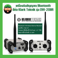 เครื่องรับสัญญาณเสียงบูลทูธ ยี่ห้อ KLARK TEKNIK รุ่น DW-20BR  มีเก็บเงินปลายทาง