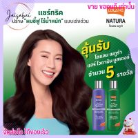 โลแลน เนทูร่าแฮร์ ไวตามิน บูสต์ผมสวย นุ่มลื่น สุขภาพดี ผมทำสี มี 3สูตร ขนาด250ml. Lolane ครีมบำรุงผม Nature hair vitamin booster