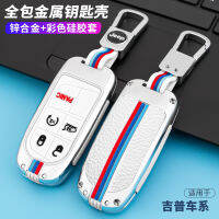 【cw】 Applicable Jeep jeep Owner Key Cover Free Everbright Cherokee Shell Renegade Grand Commander Car Bag Buckle ！