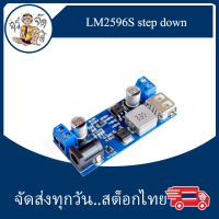 LM2596S step down 24V/12V to 5V 5A DC-DC XY-3606 โมดูลจ่ายไฟ แปลงไฟ ลดโวลท์ dc power converter module