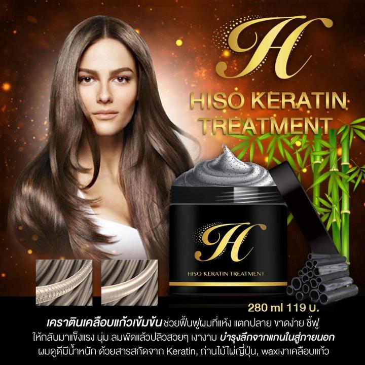 hiso-keratin-treatment-ไฮโซเคราตินทรีทเม้นท์-300-ml