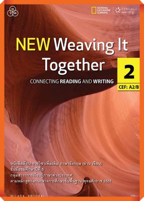 หนังสือเรียน New Weaving it together เล่ม 2 ม.5 #ทวพ