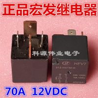 Hfv-012-Hstm-D 12vdc 70a รีเลย์14vdc เปิดตามปกติ