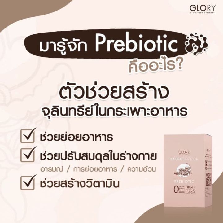 ของแท้-ชุดลดพุงคุมหิว-baobaococoa-prebiotic-เบาเบาโกโก้-คุมหิว-ผิวใส-glory-veggy-plus-เวจจี้-ดีท็อกซ์-ลดพุง