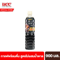 ยูซีซี โชกุนิน กาแฟพร้อมดื่ม สูตรไม่ผสมน้ำตาล 900 มล. UCC Shokunin Black Coffee Non Sugar 900 ml.