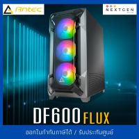 ANTEC DF600 FLUX ATX CASE (BLACK) สินค้าใหม่ พร้อมส่ง รับประกัน 2 ปี ** (พัดลม 5 ตัว)**