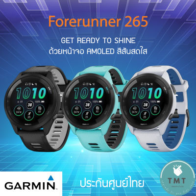 Garmin Forerunner 265 Music Series (265 / 265S) นาฬิกาวิ่ง GPS สุขภาพ หน้าจอสี AMOLED ระบบสัมผัส ✅รับประกันศูนย์ไทย 1ปี