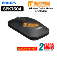 เม้าส์ไร้สาย Philips SPK-7504 Wireless Mouse เล็ก กระทัดรัด จับกระชับมือ ของแท้ประกัน 2ปี