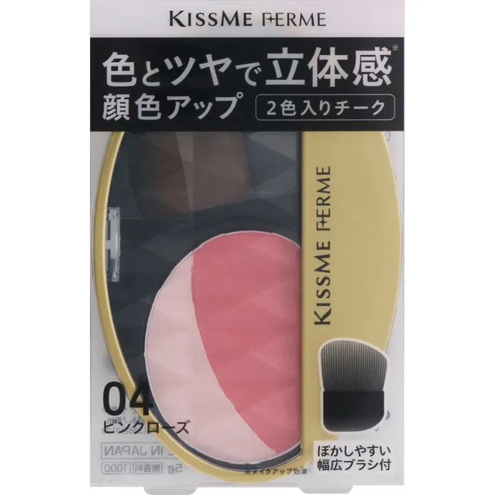 ISEHAN Kiss me ferme 3Denhanced blush 04 5g Skin Makeup Ferrum 皮肤化妆 费伦